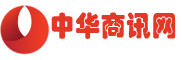 中华商讯网